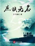 庶族无名知轩