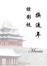 综影视20