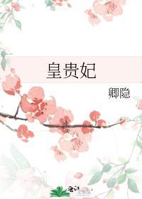 凰权天下归元免费阅读