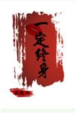 一吻定终身50
