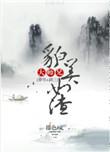大师兄呢