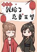 重生后嫁给克妻皇帝格格党