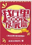 我在总裁文里当学霸