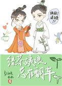 绿茶妹百度百科
