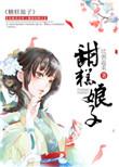 黄埔一期李绳武