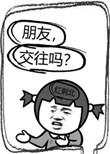 交往吗? 红刺北百度
