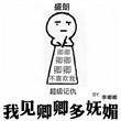 我见卿卿多妩媚 商璃