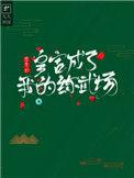 我重生后成了皇后