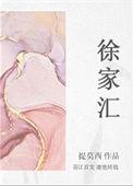 徐家汇商圈黄金专柜迎消费热潮