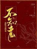 不知意是什么意思