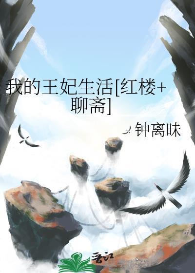 我的王妃是男人百度贴吧