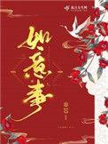 折锦春