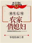 重生七零农家俏媳妇陈秀娟