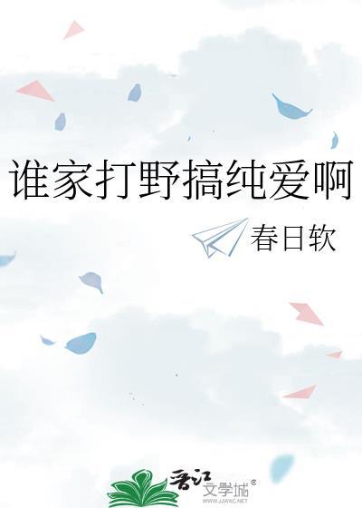 谁打野比较好