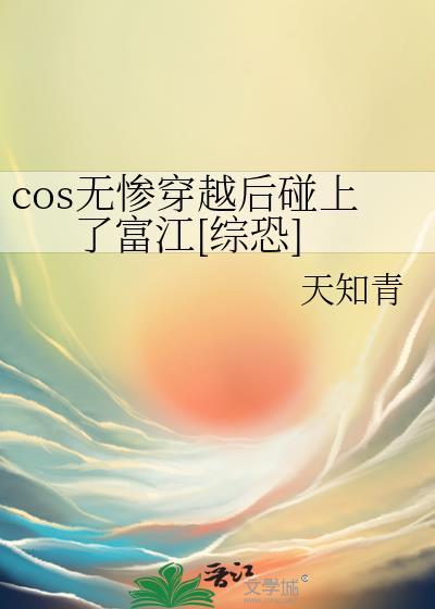 无惨变小