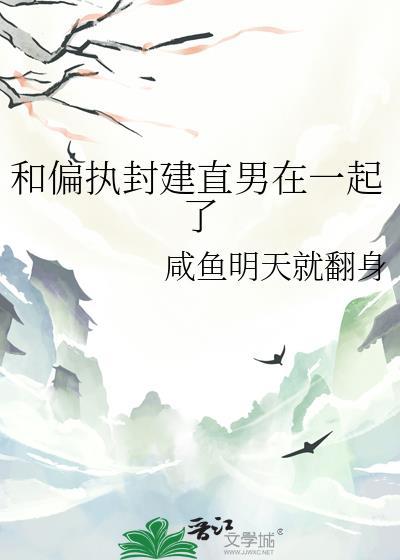 和偏执性人格的人相处的感受