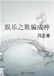 娱乐之