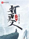 大奉打更人电视剧百度百科