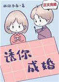 诱你成真