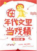 在年代文里当咸鱼全文免费阅读