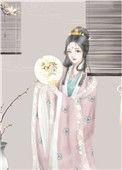 朕见臣妻多妩媚讲的什么