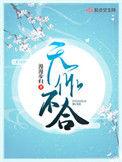 天作不合by许乘月