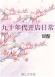 九十年代做什么挣钱