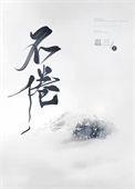 智谋在先处事周全