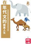 穿进60年代躺赢TXT