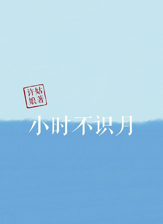 小时不识月呼作白玉盘是哪首诗