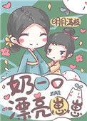 奶一口漂亮崽崽的精彩章节