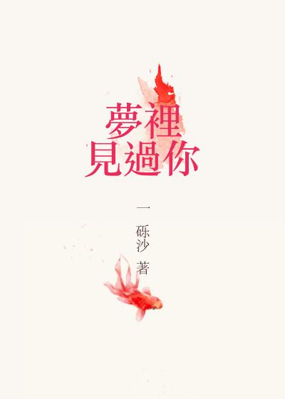 待到将军归来