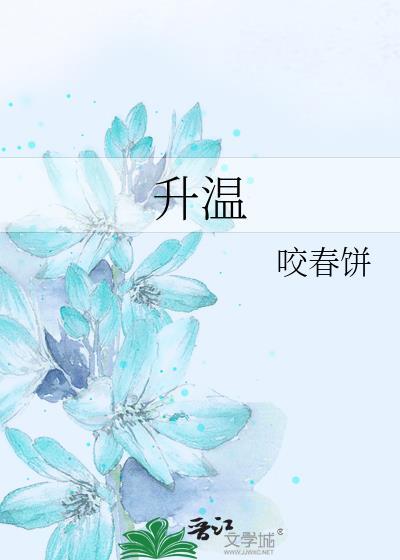 升温钓深水还是浅水