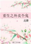 重生做外卖平台的