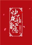 快穿之炮灰心愿手册