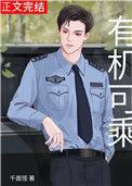 有机可乘怎么读