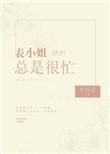 小可怜操作手册快穿攻是谁?