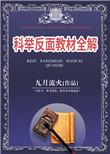 科举旧书