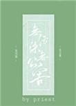 无污染无公害简介