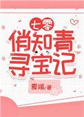七零知青娇娇娘