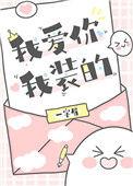 我爱你你
