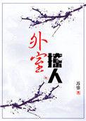 外室撩人苏鎏免费阅读余嫣
