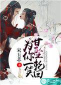 乌鸦少女风流书呆笔趣阁