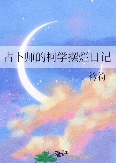 占卜师kido