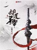 却道寻常徐盈秀是不是女主