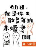 仙君今天和离吗格格党