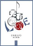 有爱无声网站在线观看