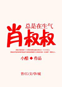 肖叔叔在里叫什么名字