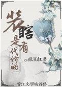 养猪汉的寡妇妻七八