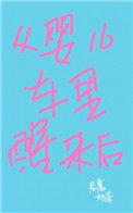 宝宝在婴儿车里站起来怎么办
